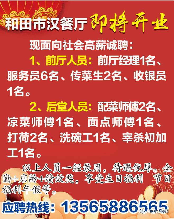 最新絲印師傅招聘啟事，招募關(guān)鍵人才，共赴成功之路