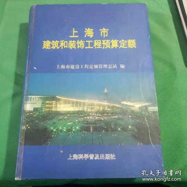 上海最新定額，引領城市建設的新標桿