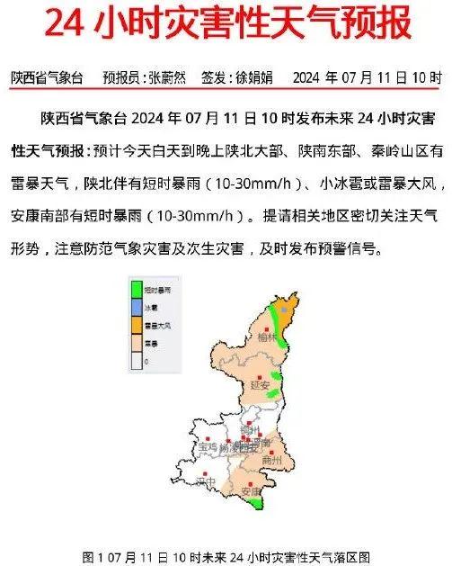 結(jié)扎村民委員會最新天氣預(yù)報更新通知