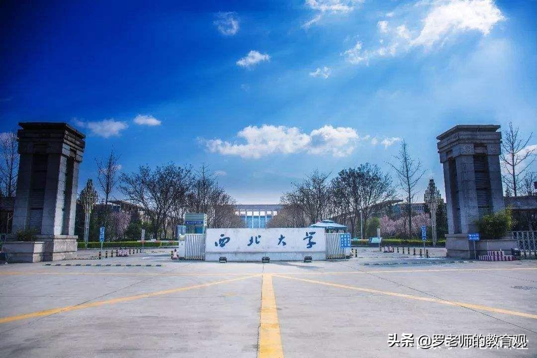 西安大學最新排名概覽