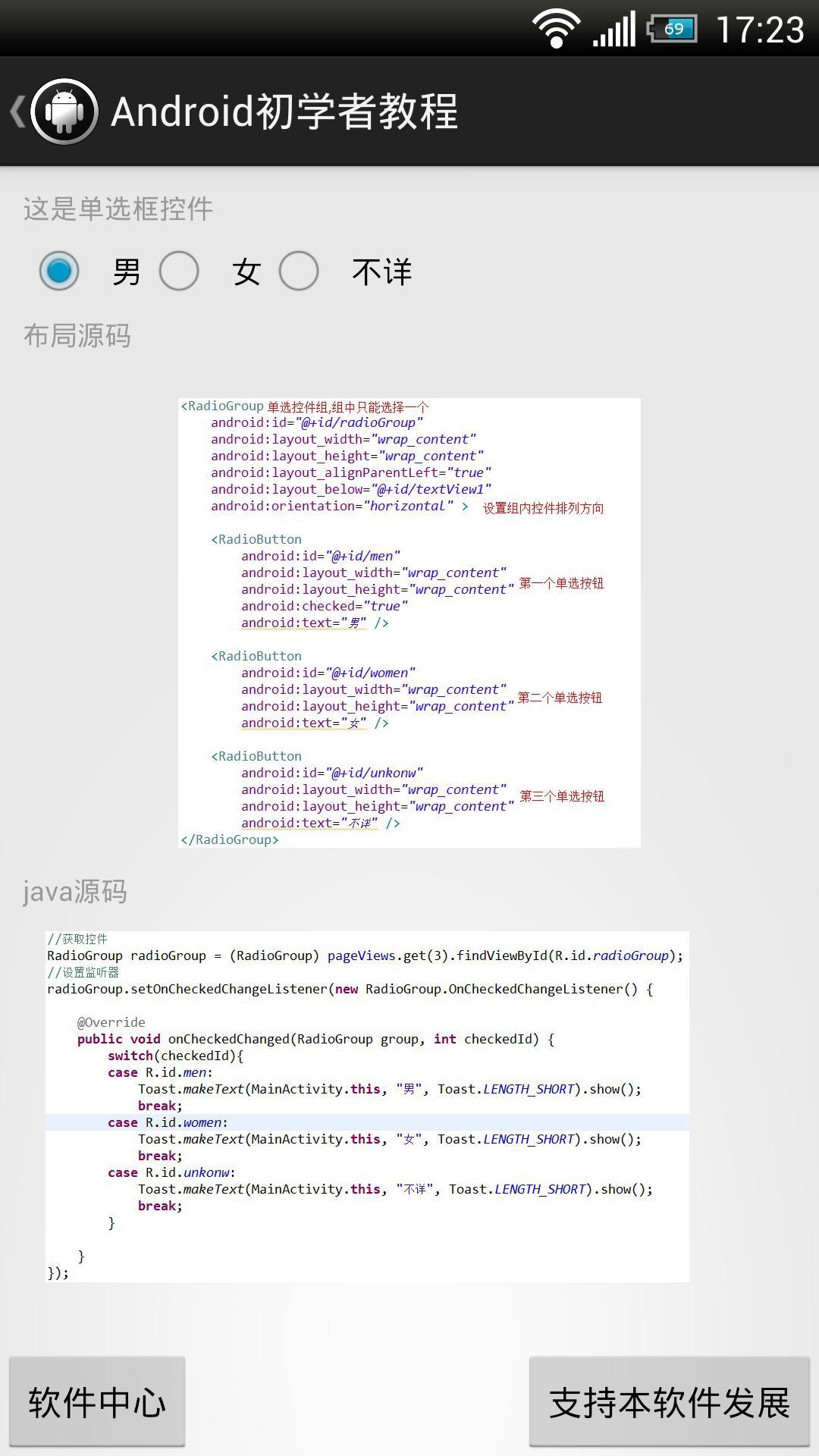 最新Android教程，從入門到精通的全面指南