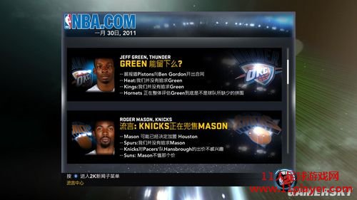 NBA 2K11最新補(bǔ)丁，提升游戲體驗(yàn)的必備更新發(fā)布