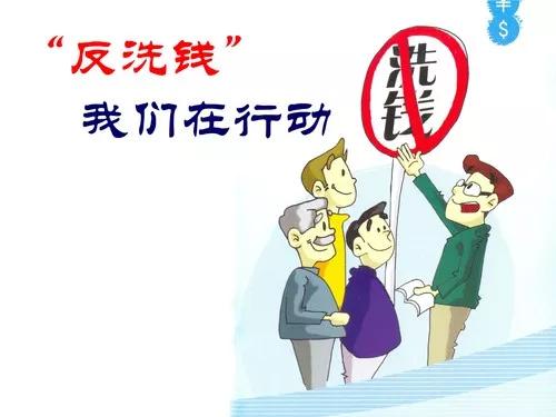 最新反洗錢(qián)案例深度解析，啟示與應(yīng)對(duì)之道