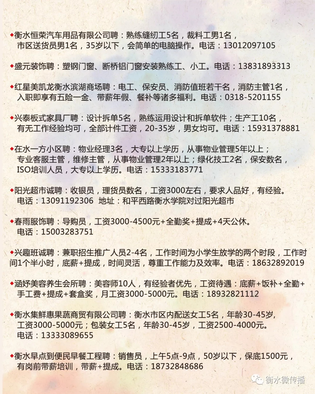 最新臨潼兼職招聘信息及市場(chǎng)分析，招聘信息全掌握，市場(chǎng)趨勢(shì)一目了然