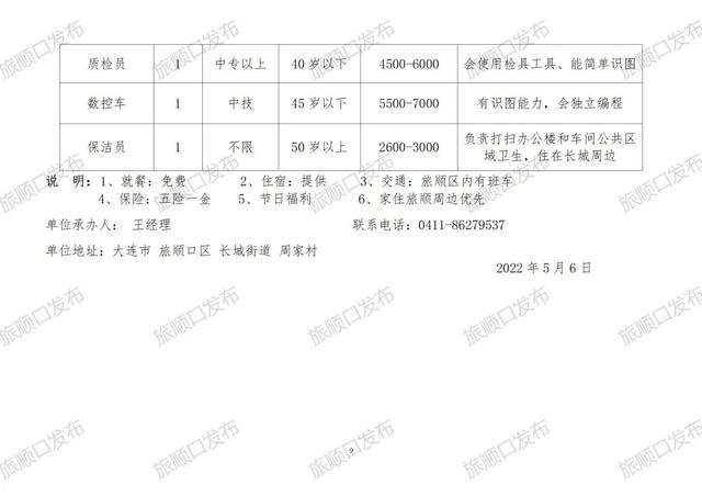 最新棋盤井招聘動態(tài)與機(jī)會解析，招聘信息及趨勢展望