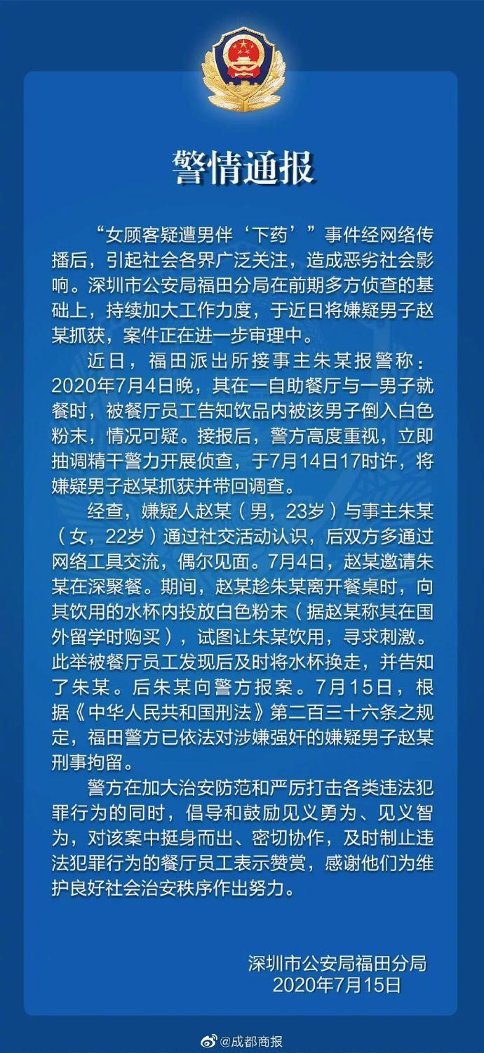 強奸最新新聞，社會熱點與反思