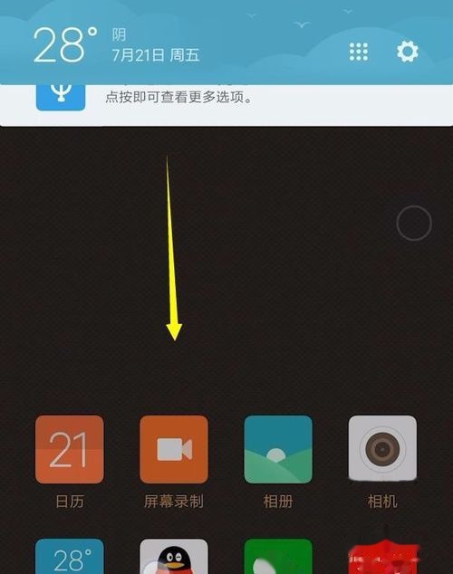 MiUI 8開(kāi)發(fā)版最新更新，前沿科技力量的探索