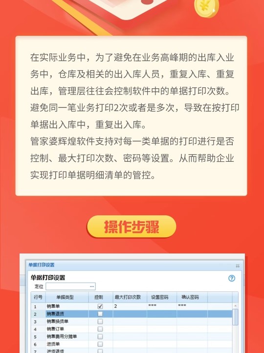 7777788888管家精準(zhǔn)管家婆免費,可靠操作方案_社交版14.352