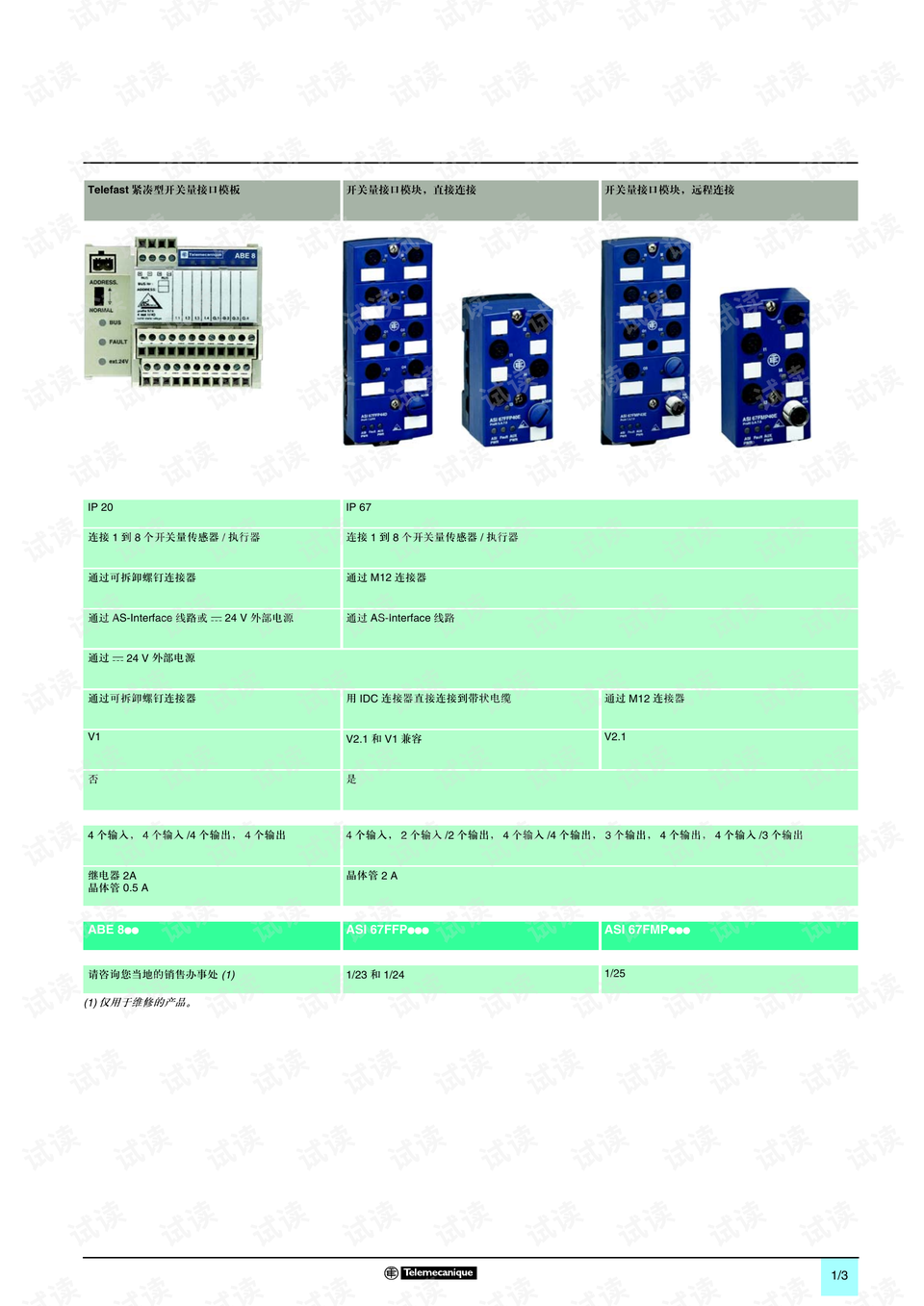 新澳門(mén)資料免費(fèi)長(zhǎng)期公開(kāi),2024,系統(tǒng)研究解釋定義_Advanced41.630