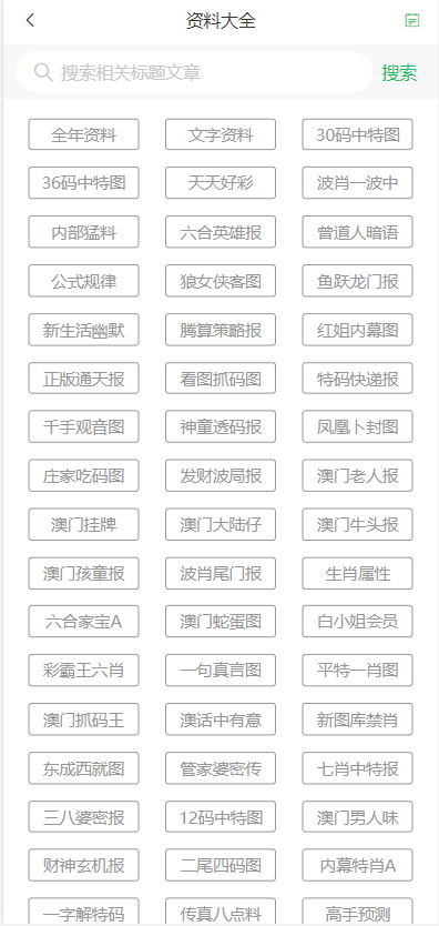 2024年澳門天天彩正版免費(fèi)大全｜絕對經(jīng)典解釋落實(shí)