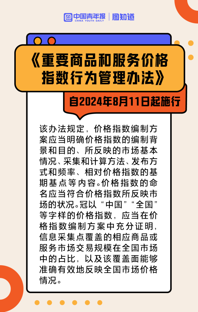 2024年澳門(mén)正板資料天天免費(fèi)大全｜廣泛的關(guān)注解釋落實(shí)熱議