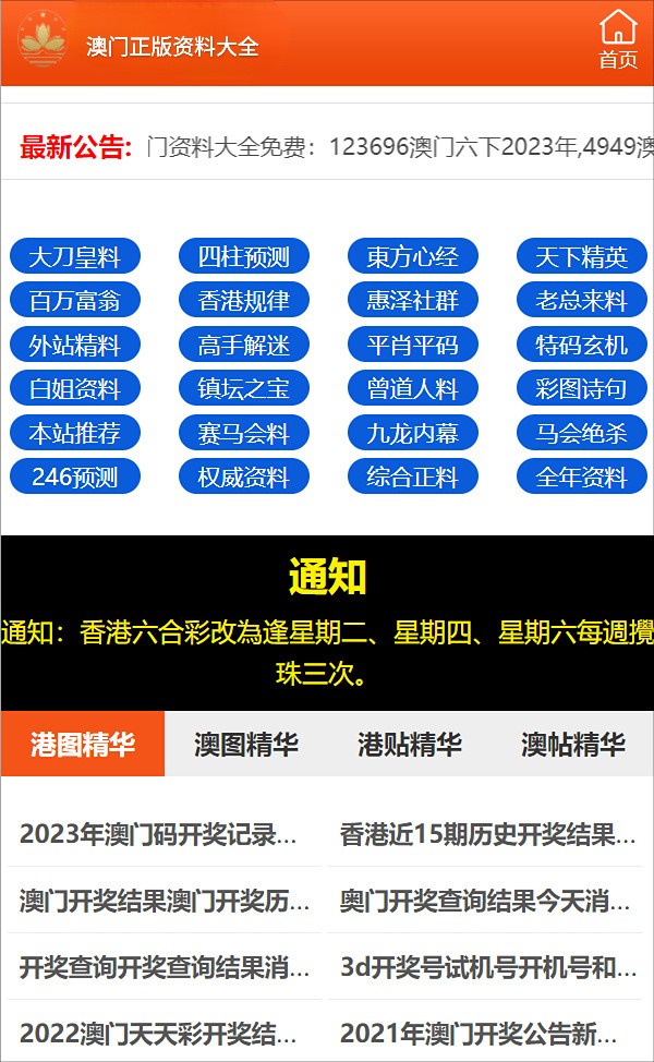 2024年正版資料免費(fèi)大全視頻｜折本精選解釋落實(shí)