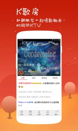 最新K歌App重塑音樂體驗(yàn)，打造全新K歌體驗(yàn)，盡享音樂魅力！