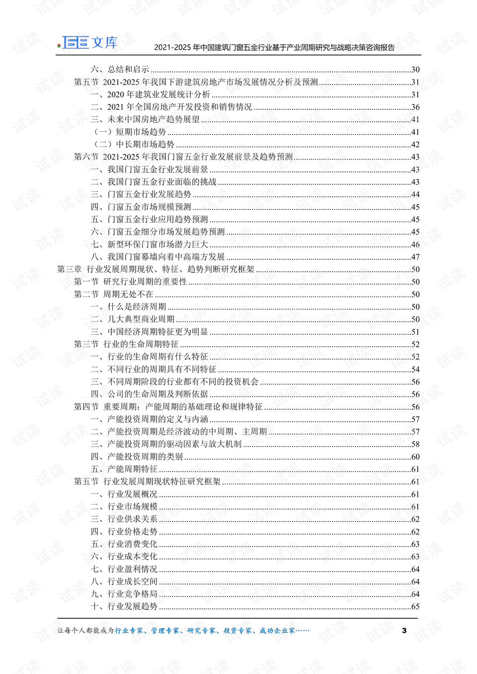 新門(mén)內(nèi)部資料精準(zhǔn)大全｜決策資料解釋落實(shí)