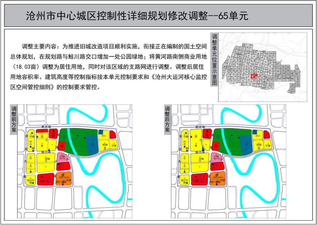 滄州最新規(guī)劃揭曉，塑造未來城市嶄新面貌