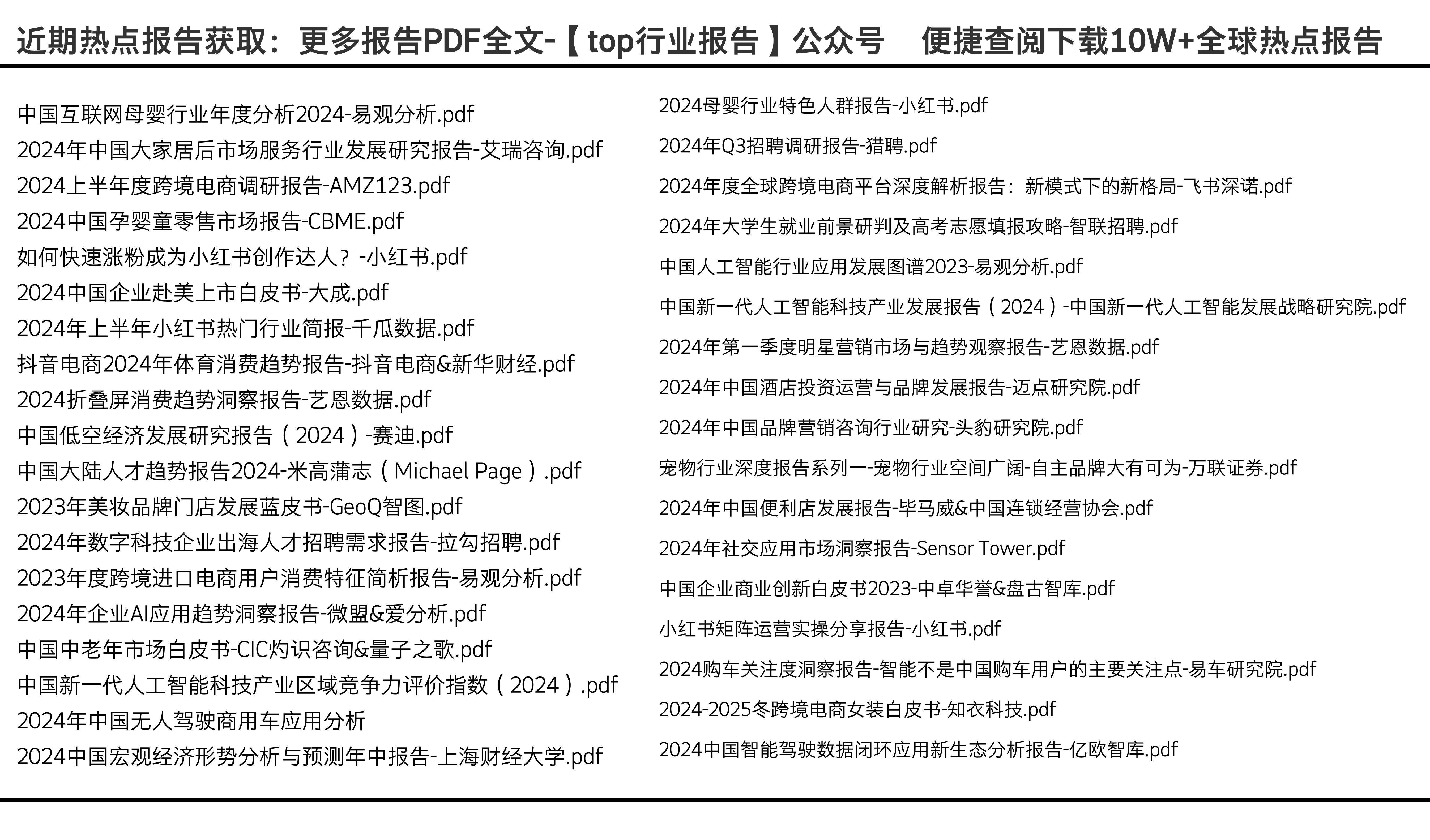 2024年正版資料免費大全掛牌,穩(wěn)定評估計劃方案_視頻版62.898