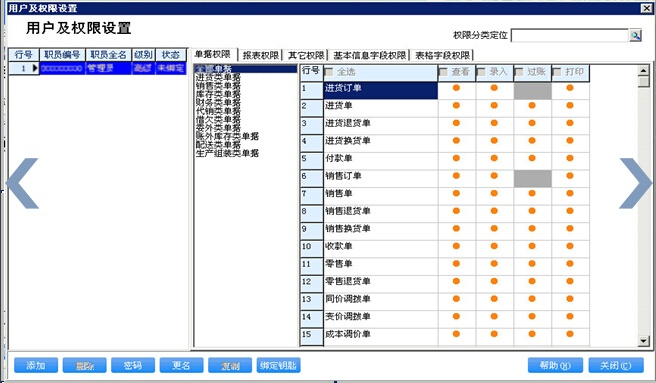 新奧門管家婆免費大全,數據解析導向計劃_模擬版62.245