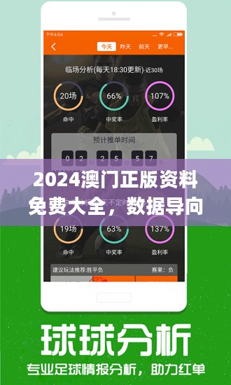 2024澳門特馬今晚開,未來展望解析說明_基礎版86.644