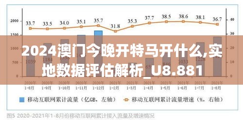 2024年澳門特馬今晚,準確資料解釋落實_Windows35.861