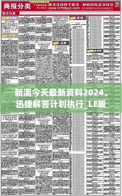 2024年正版資料免費大全掛牌,新興技術(shù)推進策略_P版89.300