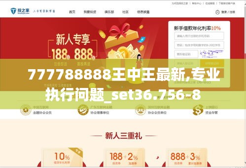 777778888王中王最新,廣泛方法解析說(shuō)明_iPhone94.612