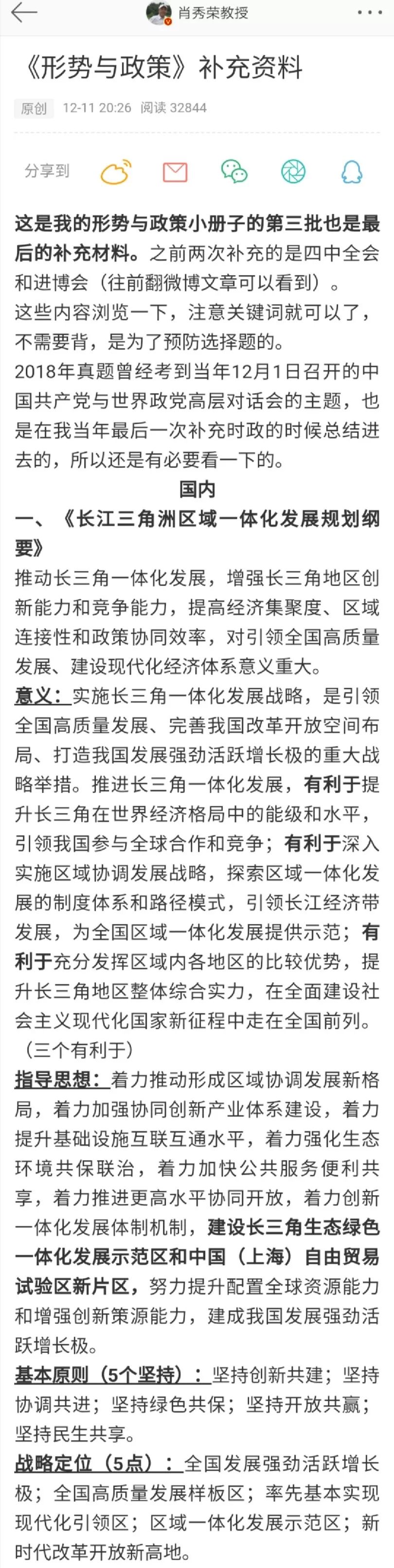 黃大仙三肖三碼最準(zhǔn)的資料,迅捷解答方案設(shè)計_蘋果款34.976