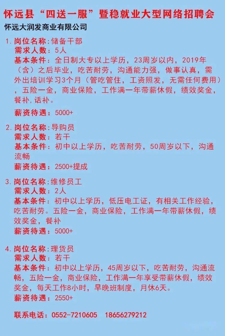 準旗最新招聘動態(tài)與職業(yè)機會探討，招聘趨勢及求職指南