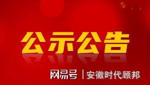 最新招聘信息鳳陽(yáng)，職場(chǎng)人的新選擇之地