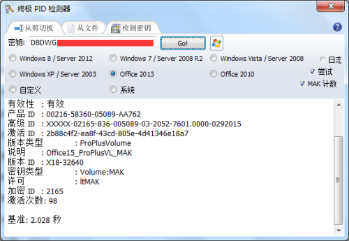 Office 2013最新密鑰分享，解鎖高效辦公秘籍