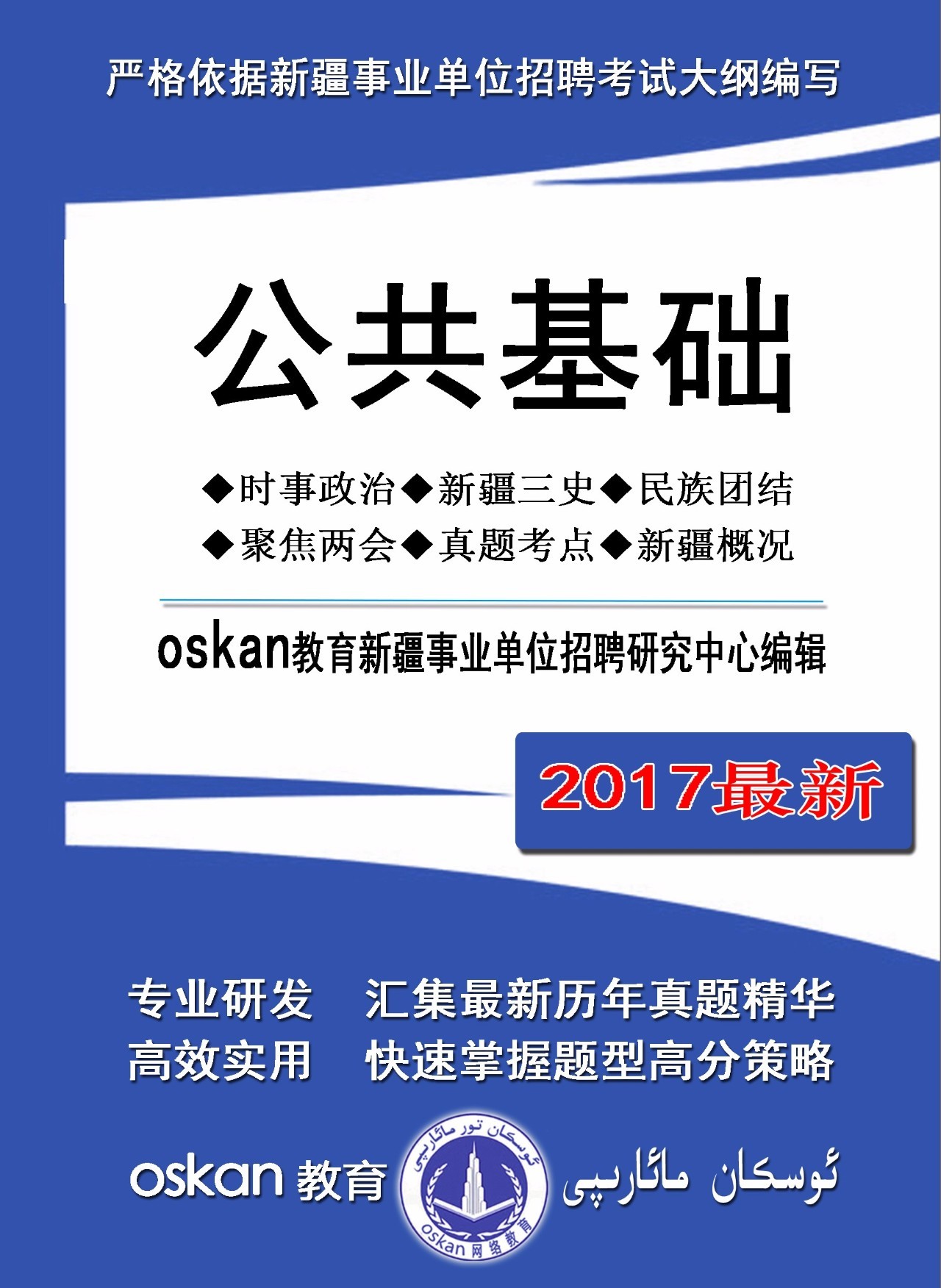 新疆協(xié)警招聘，機遇與挑戰(zhàn)并存的崗位招募