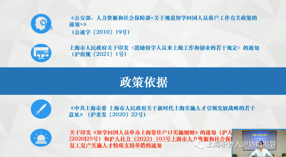 上海戶口最新政策解讀，深度分析及其影響探討