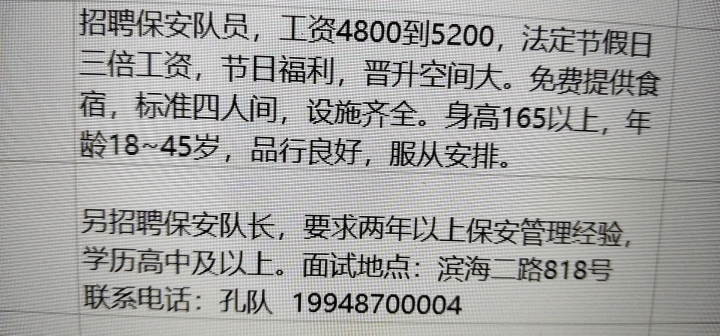 諸暨保安最新招聘，職業(yè)發(fā)展與機遇的大門為您敞開