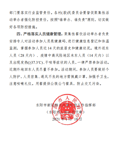 桐鄉(xiāng)市防疫檢疫站人事任命重塑未來防疫新格局