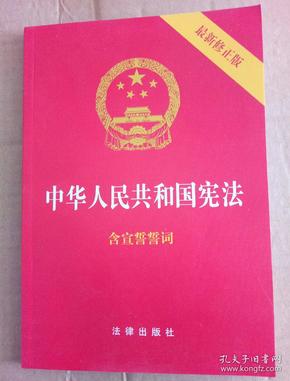 憲法全文最新解讀，深入了解我國憲法的發(fā)展與內(nèi)涵