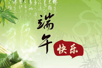 端午節(jié)最新祝福，傳承文化，共融情誼，溫馨祝愿傳遞情誼