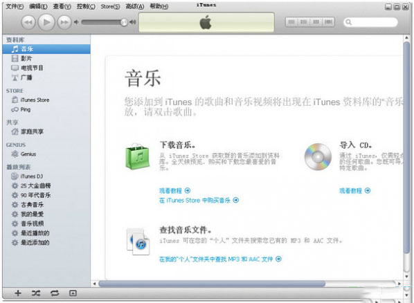 iTunes官方下載最新版本全面指南，最新iTunes下載指南與指南解析