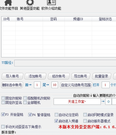 最新YY多開(kāi)器，助力娛樂(lè)事業(yè)暢享多重體驗(yàn)