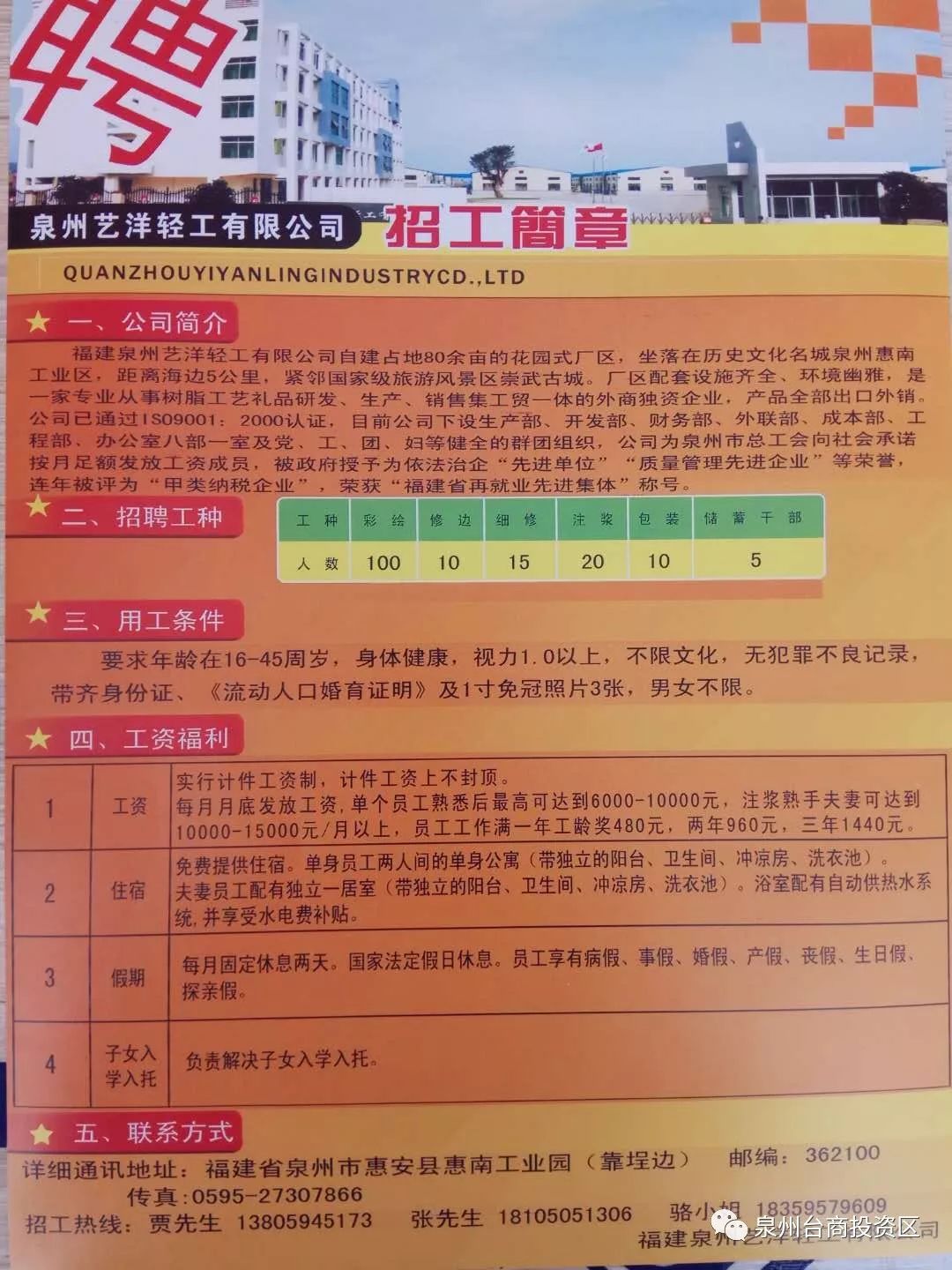 白瓊村最新招聘信息概覽，最新職位與招聘信息匯總