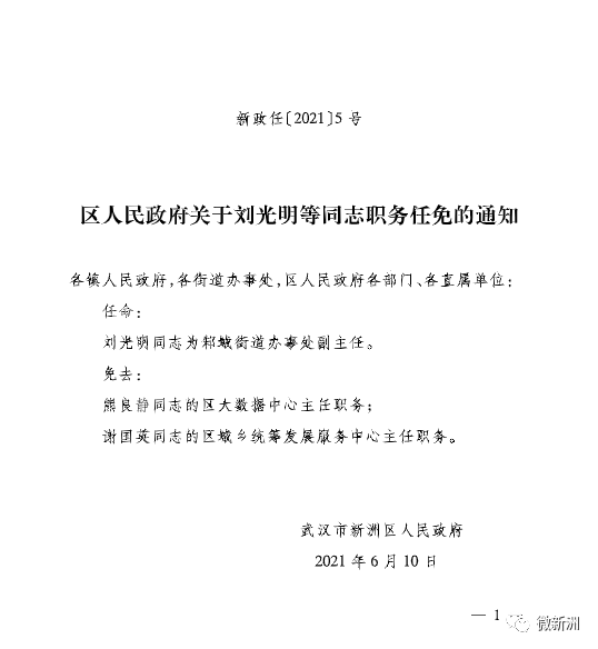 山南地區(qū)市聯(lián)動(dòng)中心人事任命更新，推動(dòng)區(qū)域協(xié)同發(fā)展的戰(zhàn)略舉措