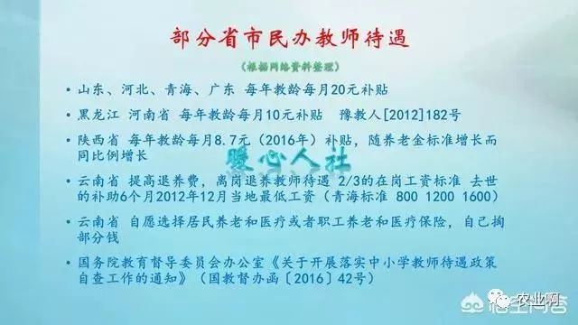 民辦教師最新政策，重塑教育生態(tài)的重要一環(huán)，重塑未來教育格局的關鍵所在