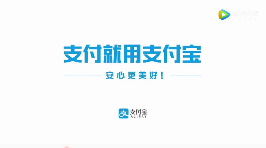 支付寶最新廣告引領(lǐng)未來金融潮流新篇章