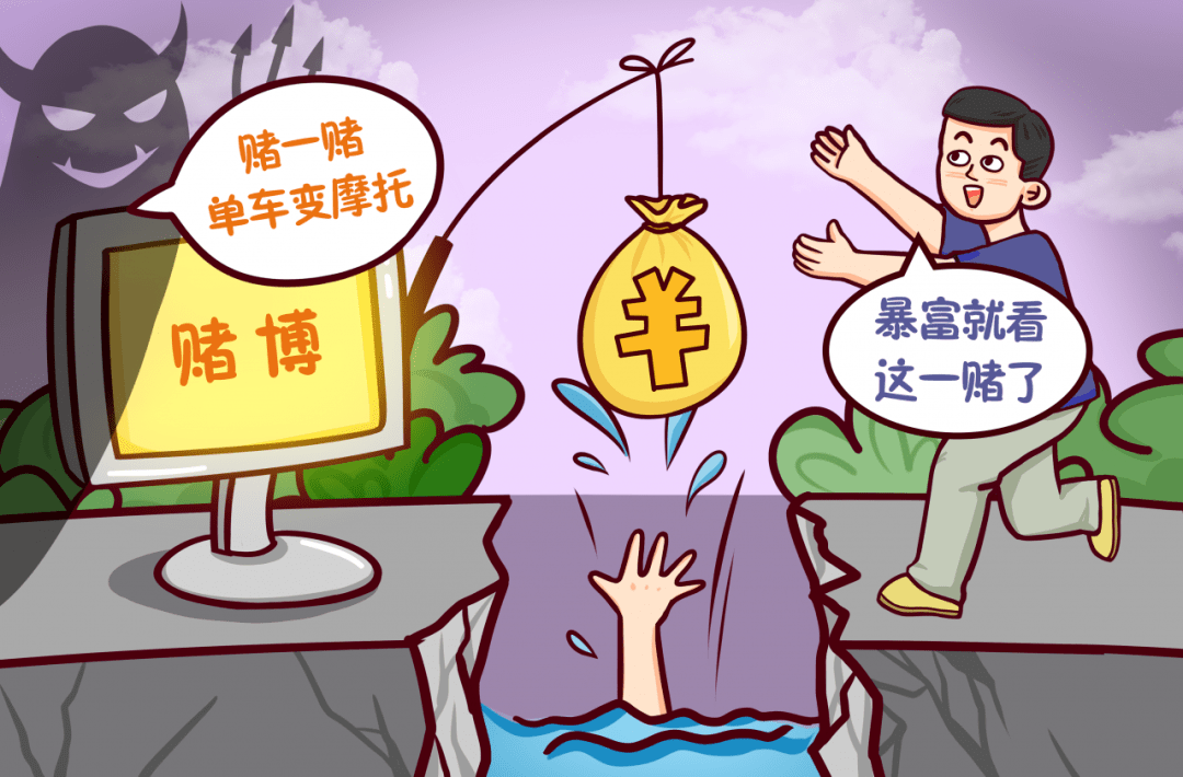 最新網(wǎng)賭案例深度剖析，揭示網(wǎng)絡(luò)賭博的陷阱與危害