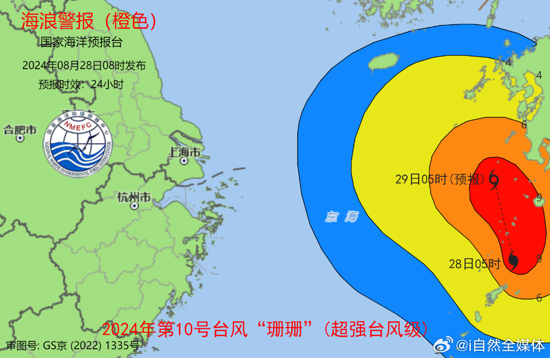 東海臺(tái)風(fēng)最新預(yù)警，風(fēng)暴威脅臨近，需做好防范準(zhǔn)備